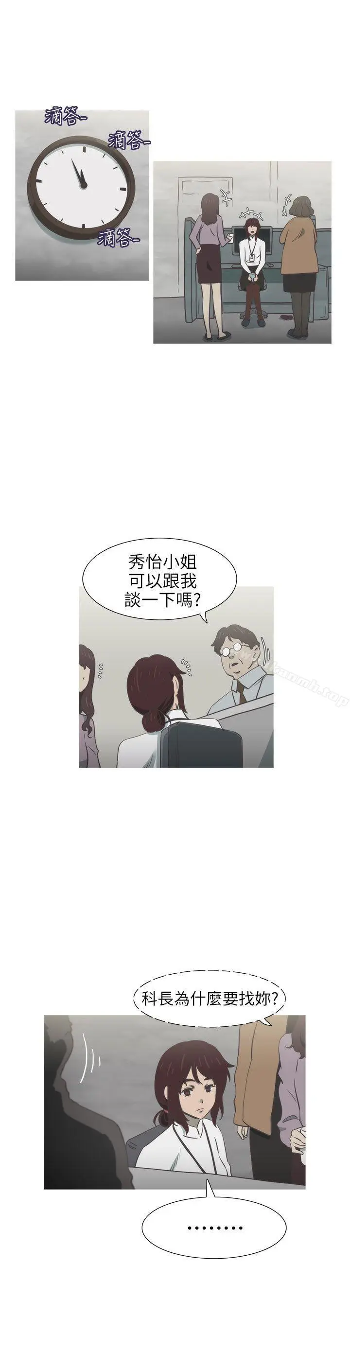 漫画《蛇精潮穴》第25话第20张图