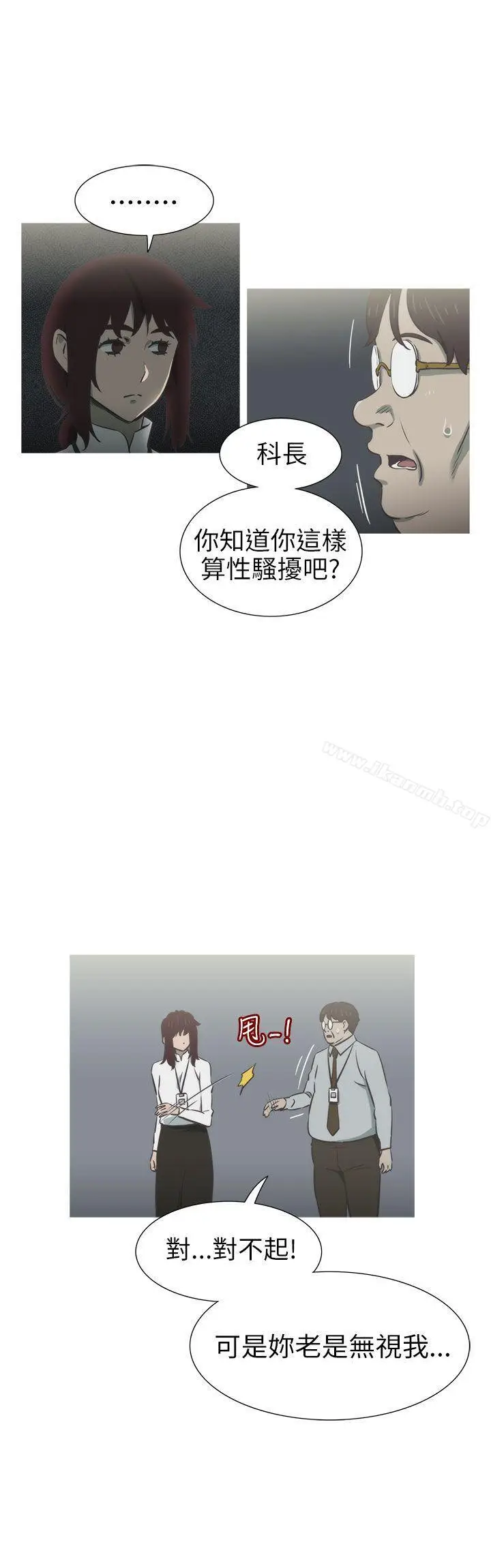 漫画《蛇精潮穴》第25话第23张图