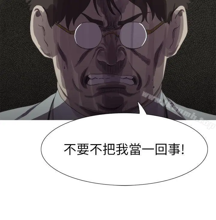 漫画《蛇精潮穴》第25话第25张图