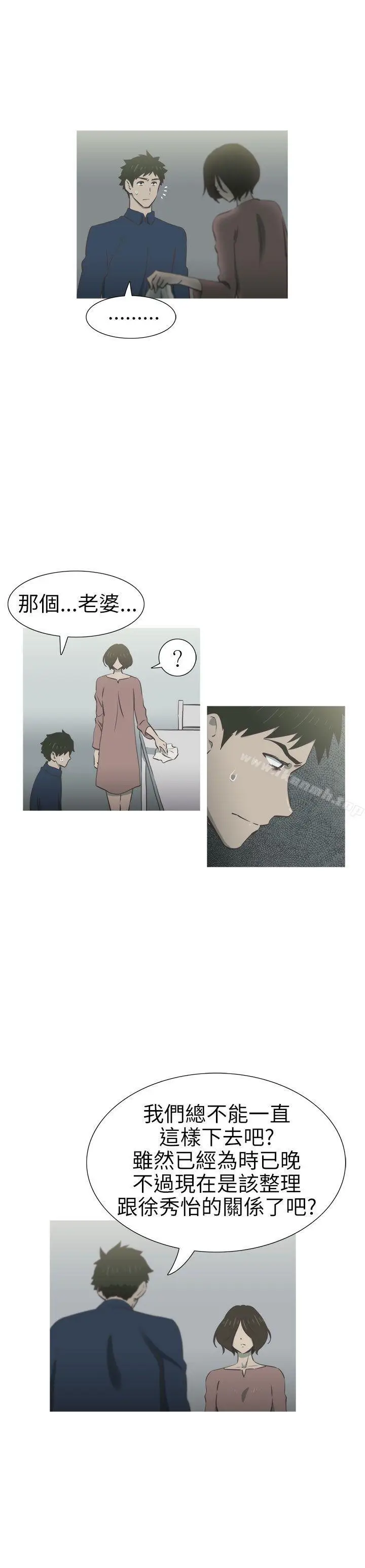 漫画《蛇精潮穴》第25话第6张图