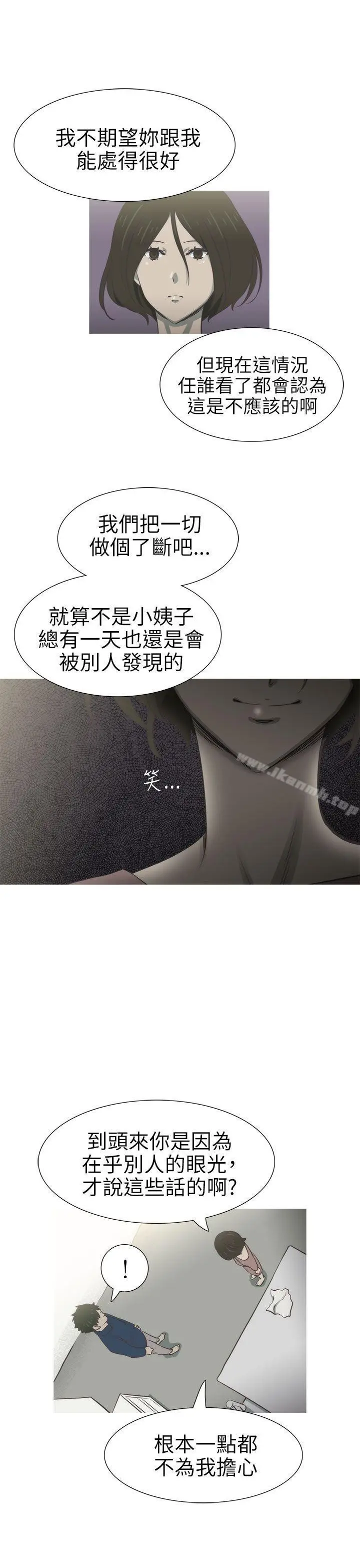 漫画《蛇精潮穴》第25话第7张图