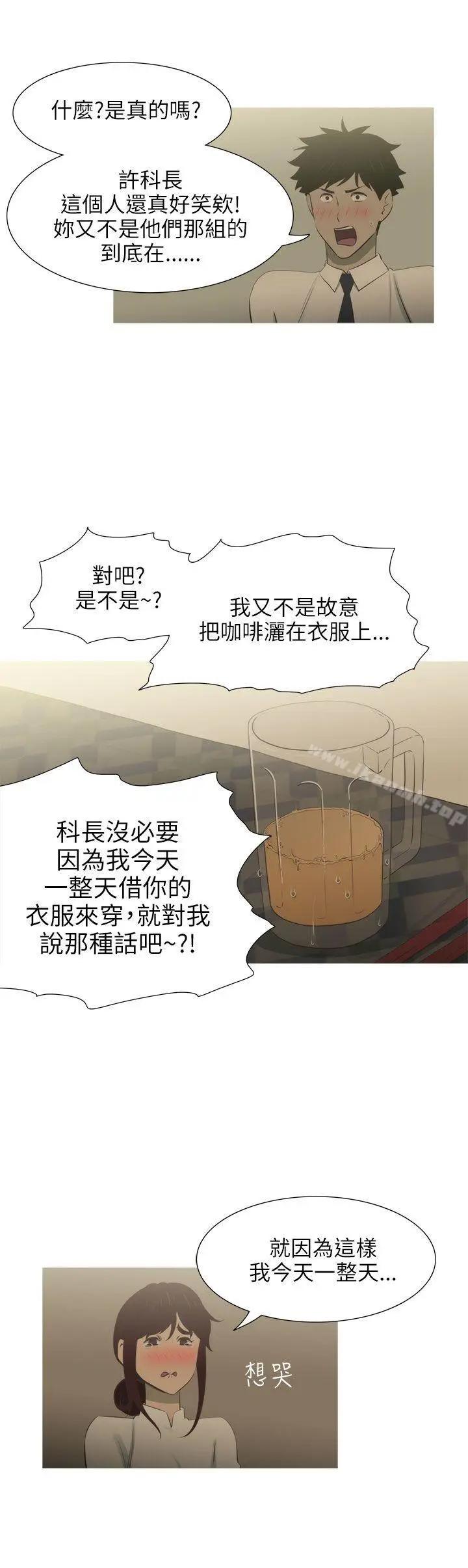 漫画《蛇精潮穴》第7话第10张图