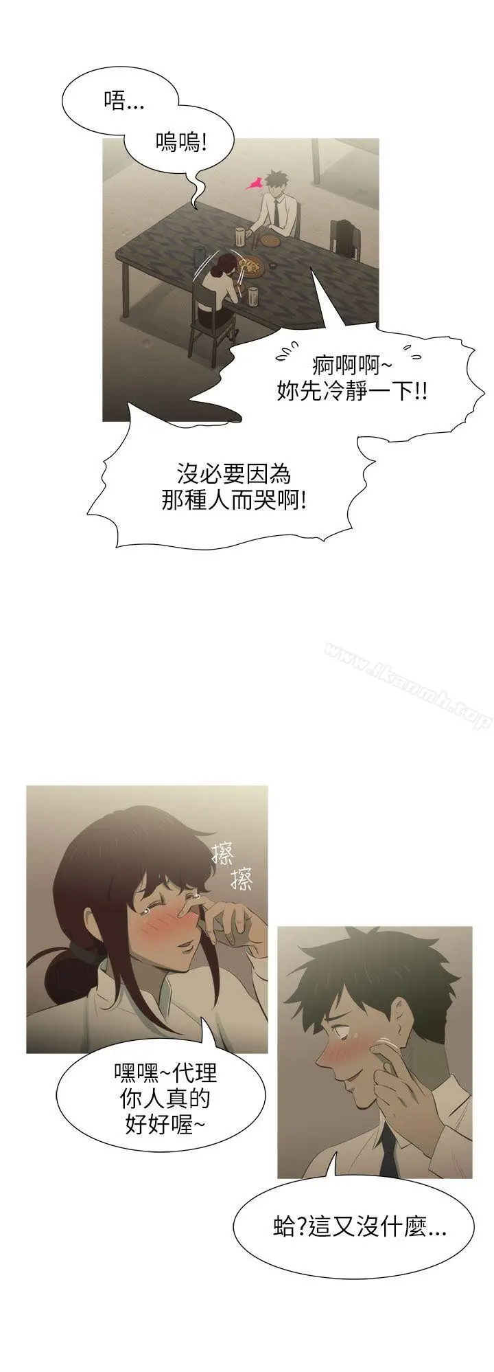 漫画《蛇精潮穴》第7话第11张图