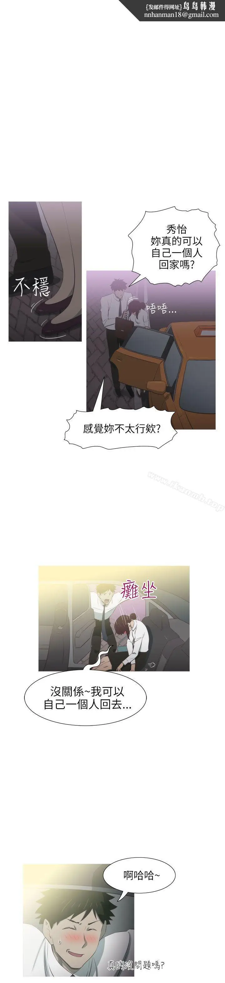 漫画《蛇精潮穴》第7话第13张图