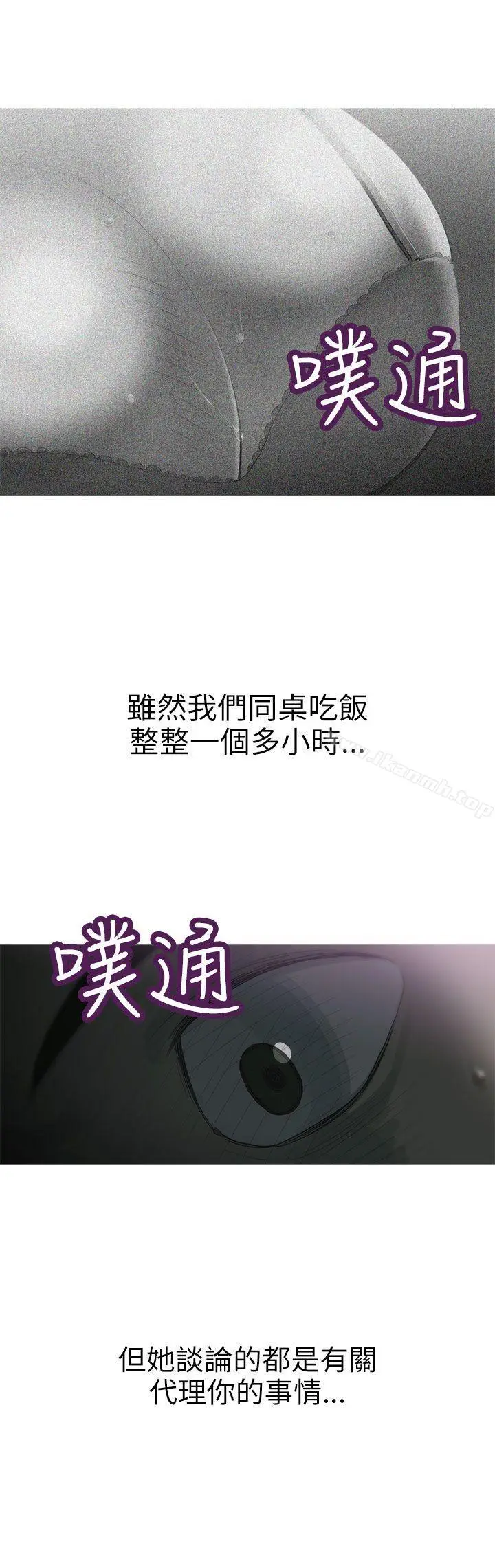 漫画《蛇精潮穴》第7话第20张图