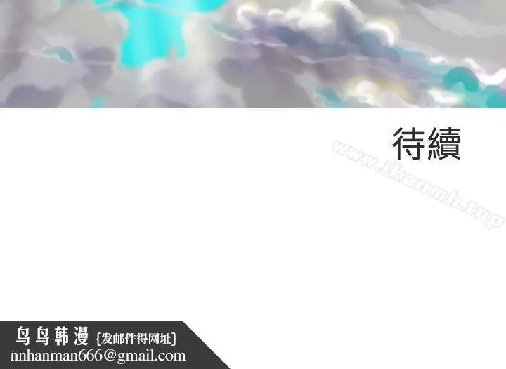 漫画《蛇精潮穴》第7话第25张图