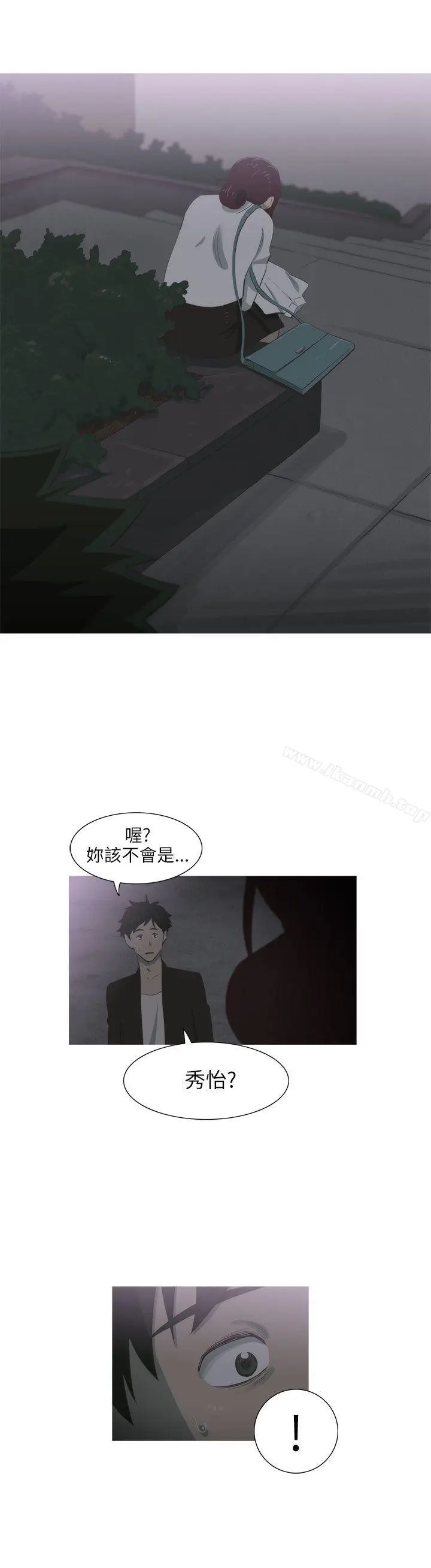 漫画《蛇精潮穴》第7话第4张图