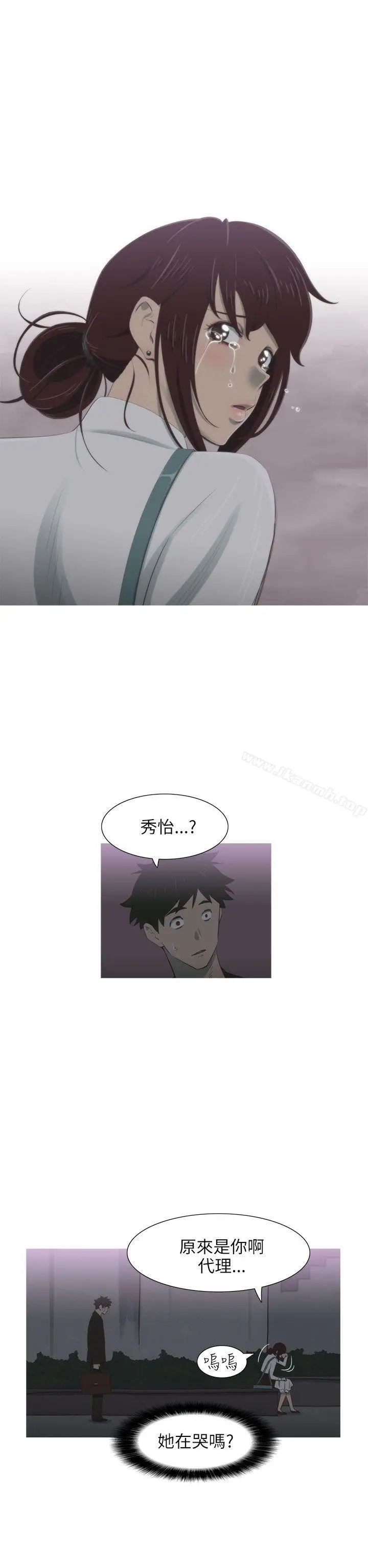 漫画《蛇精潮穴》第7话第5张图