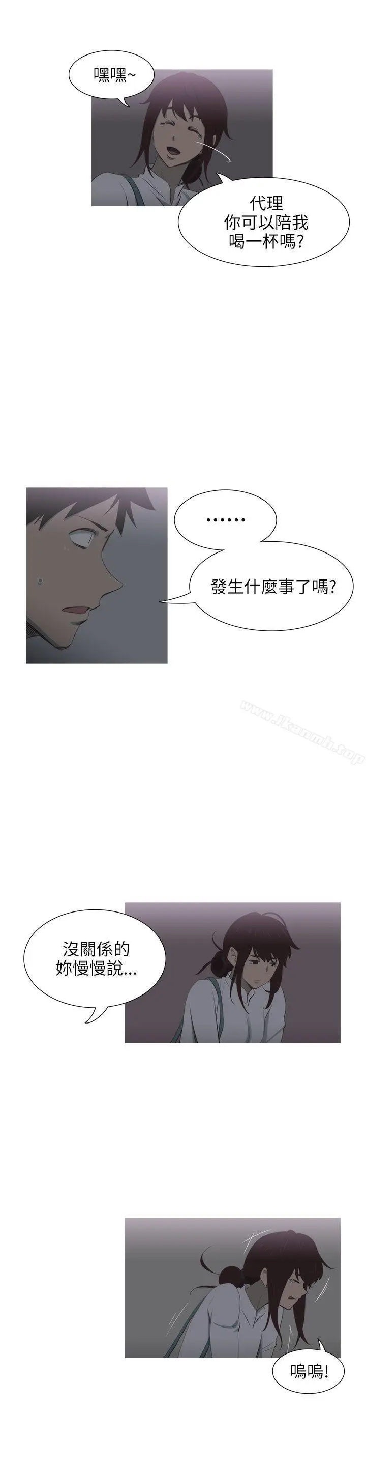 漫画《蛇精潮穴》第7话第6张图