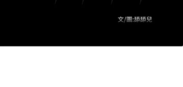 漫画《蛇精潮穴》第7话第8张图