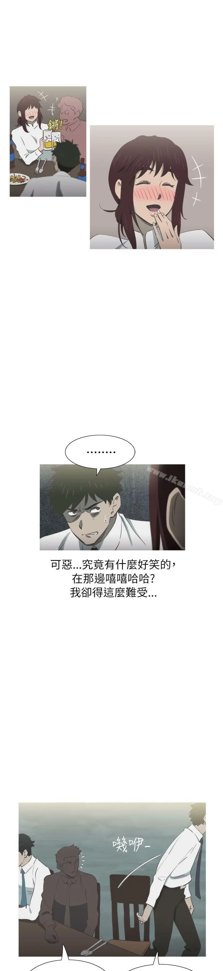 漫画《蛇精潮穴》第20话第13张图