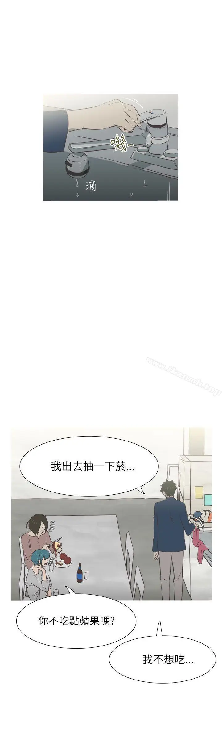 漫画《蛇精潮穴》第20话第2张图