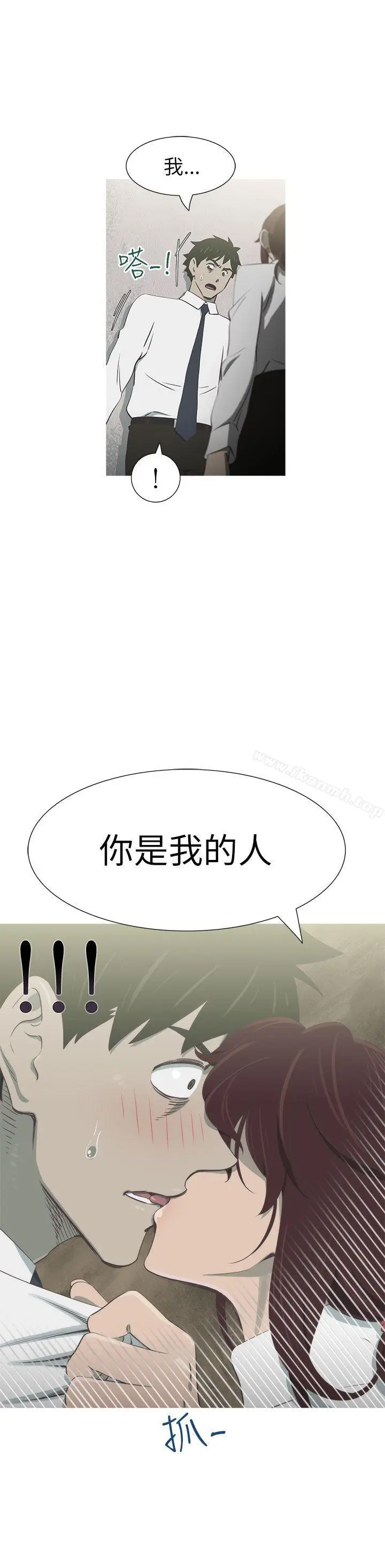 漫画《蛇精潮穴》第20话第23张图
