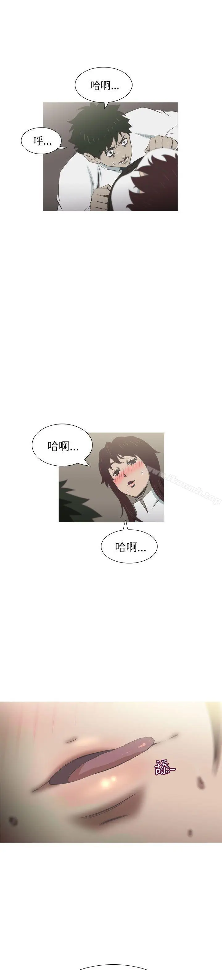 漫画《蛇精潮穴》第20话第33张图
