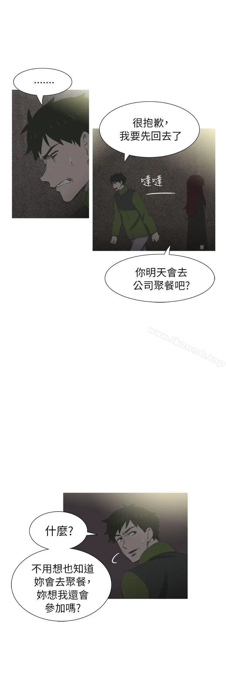 漫画《蛇精潮穴》第20话第6张图