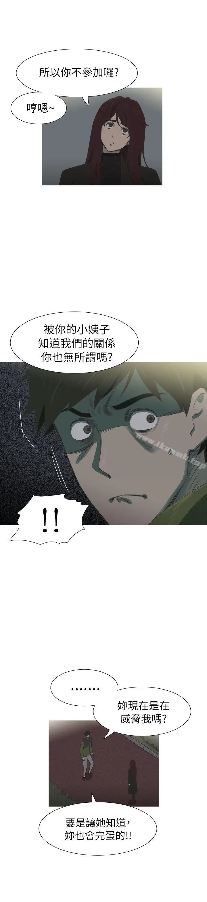 漫画《蛇精潮穴》第20话第7张图
