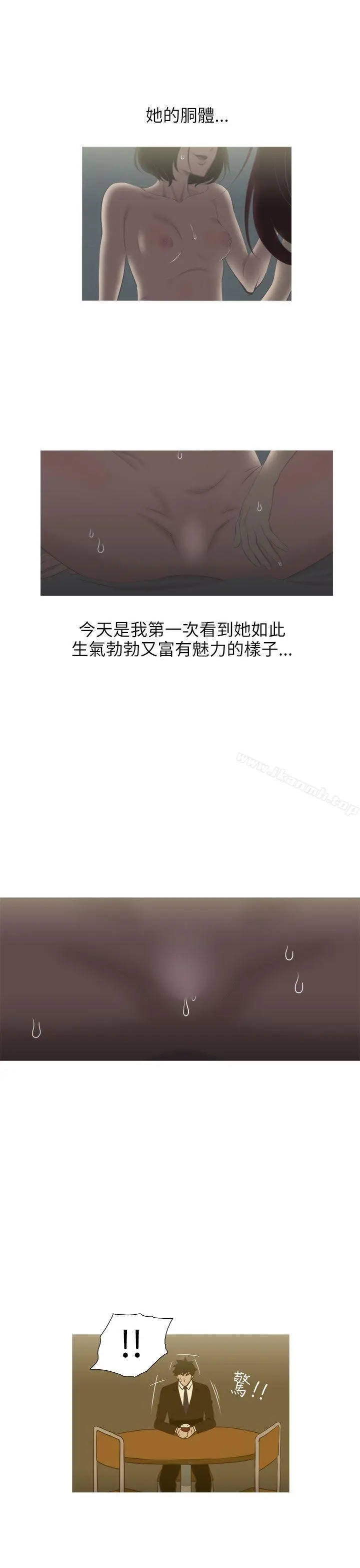 漫画《蛇精潮穴》第14话第10张图