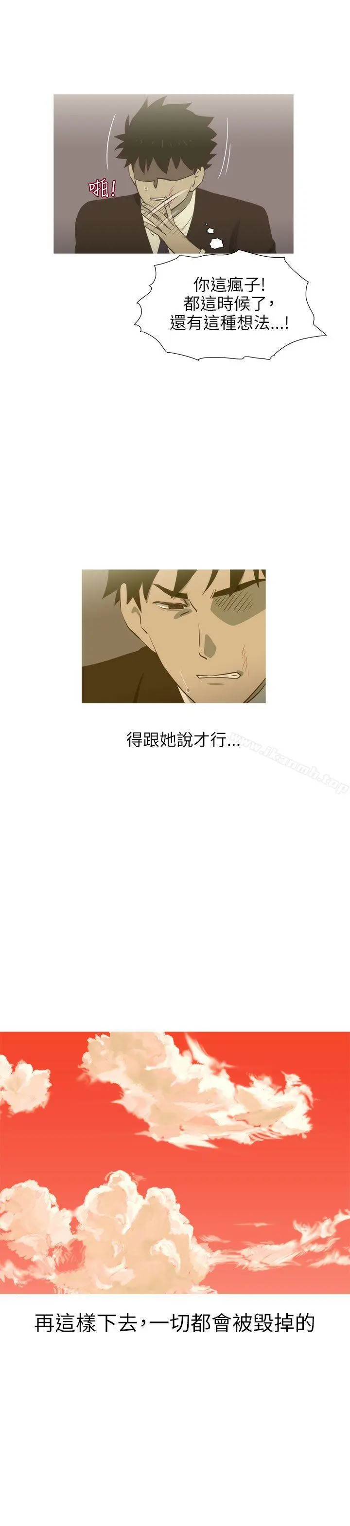 漫画《蛇精潮穴》第14话第12张图