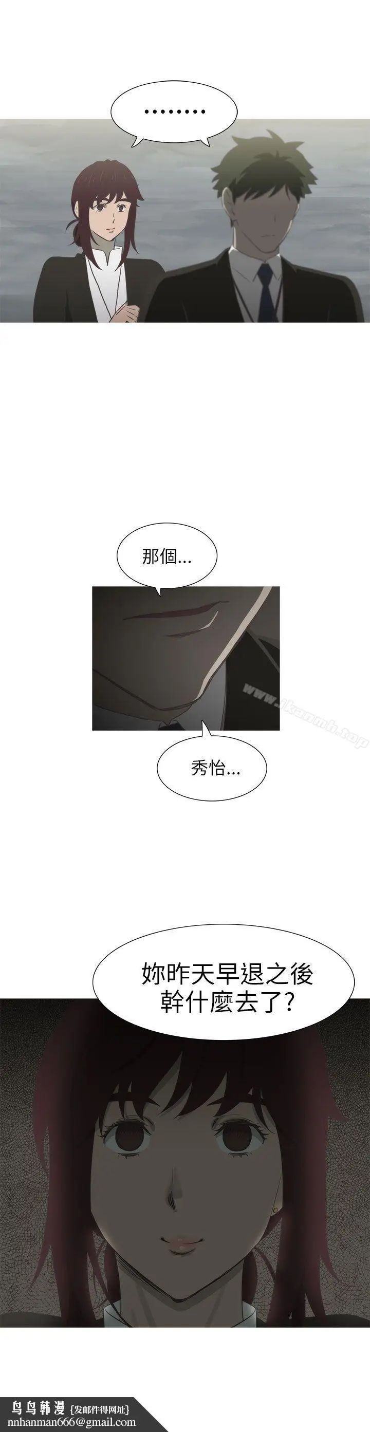 漫画《蛇精潮穴》第14话第16张图