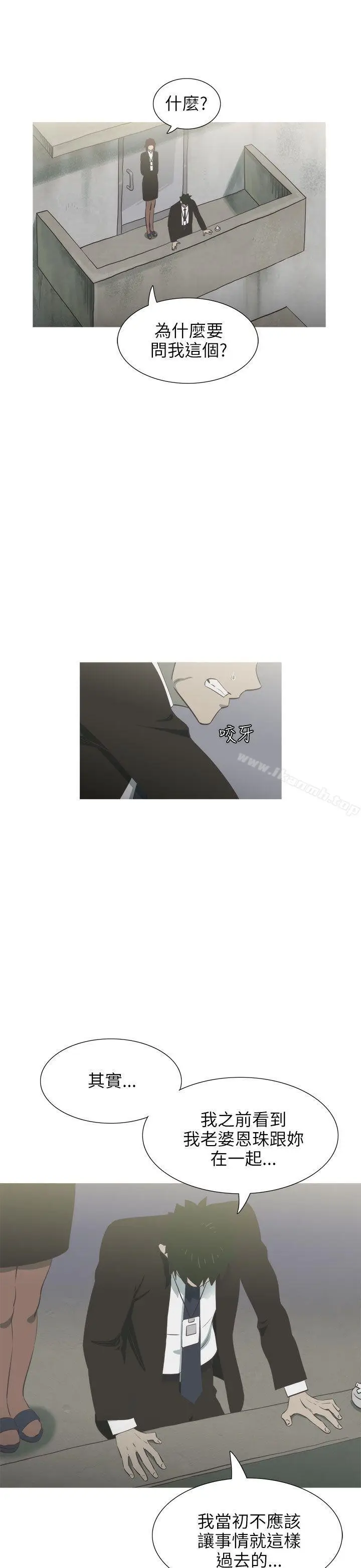漫画《蛇精潮穴》第14话第17张图