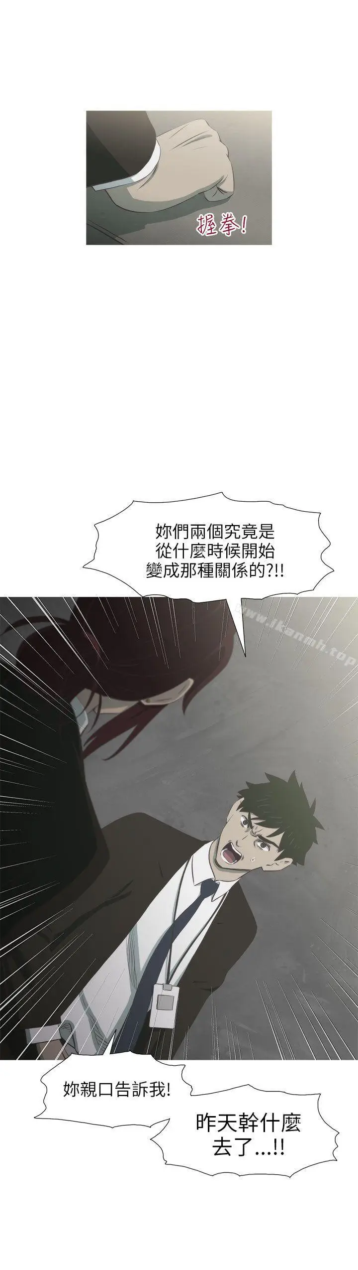 漫画《蛇精潮穴》第14话第19张图