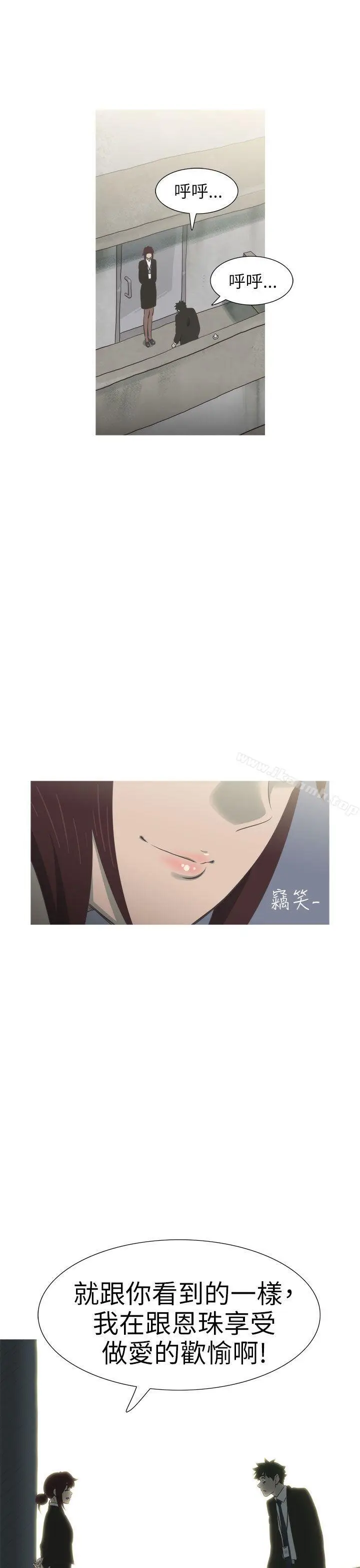 漫画《蛇精潮穴》第14话第20张图