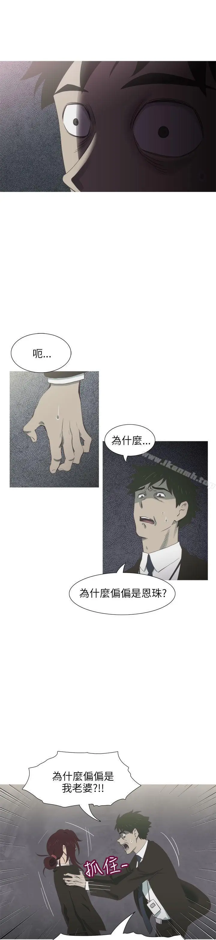 漫画《蛇精潮穴》第14话第22张图