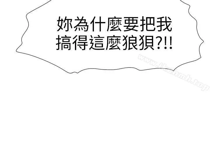 漫画《蛇精潮穴》第14话第23张图