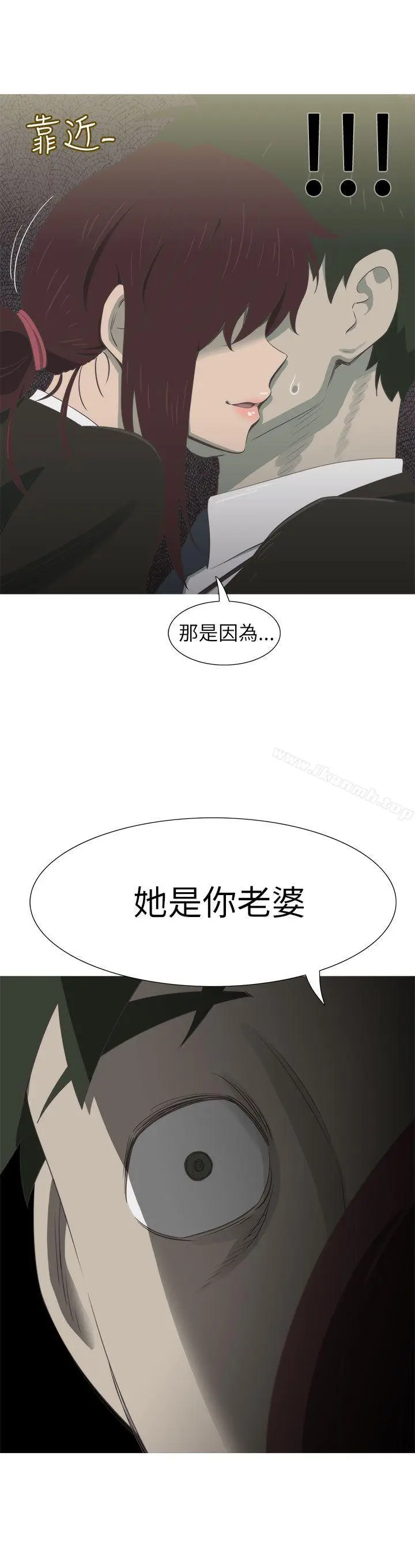 漫画《蛇精潮穴》第14话第24张图