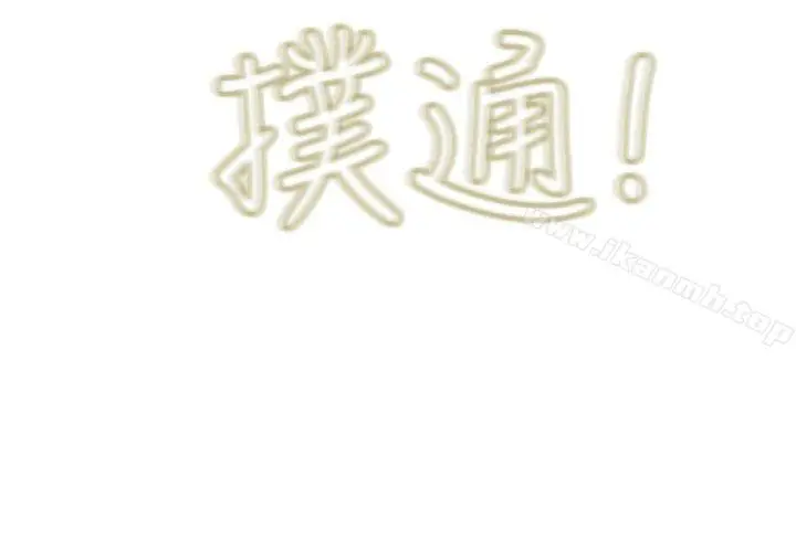 漫画《蛇精潮穴》第14话第3张图