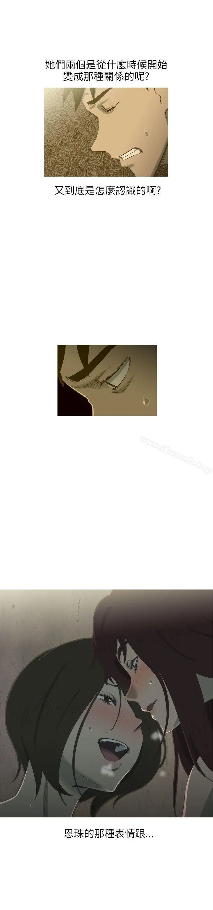 漫画《蛇精潮穴》第14话第9张图