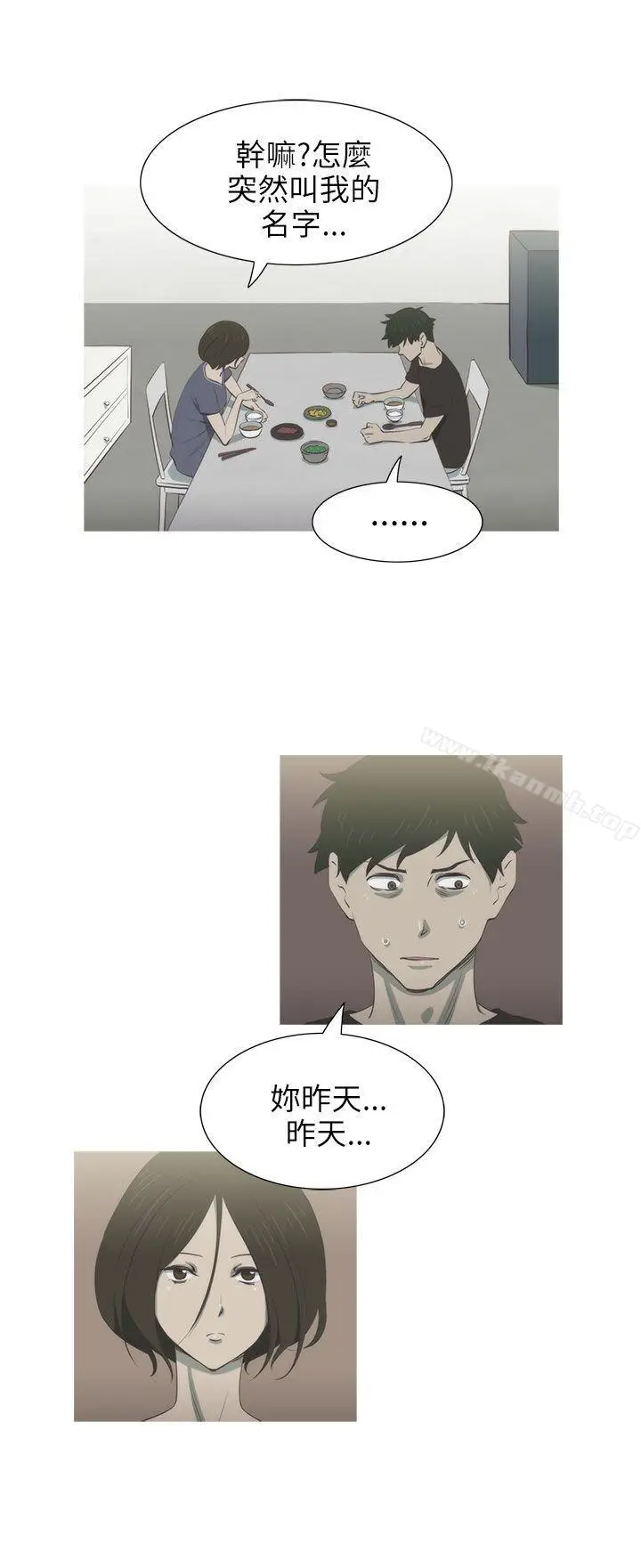 漫画《蛇精潮穴》第5话第15张图
