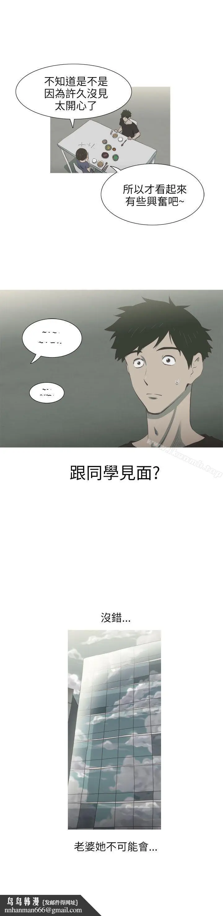 漫画《蛇精潮穴》第5话第18张图