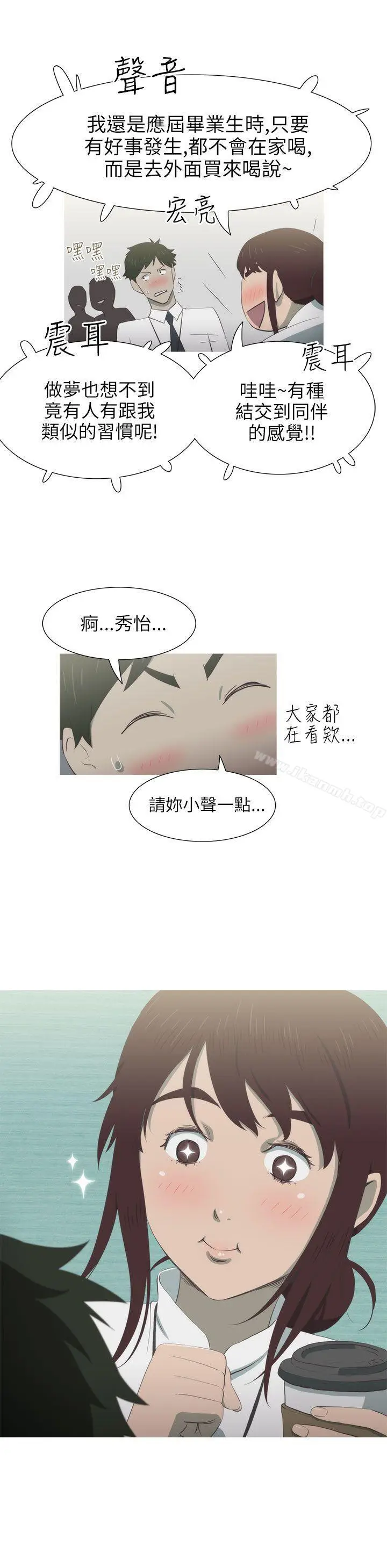 漫画《蛇精潮穴》第5话第24张图