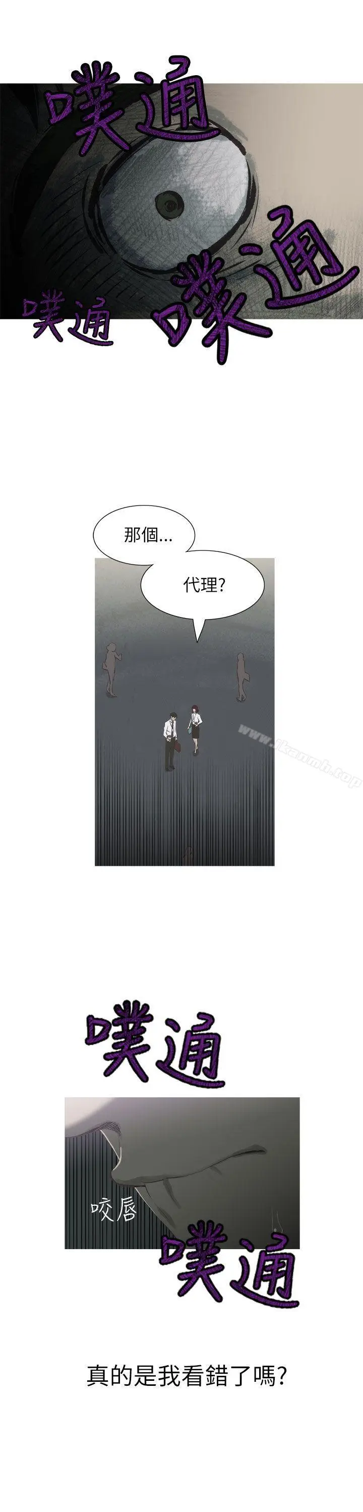 漫画《蛇精潮穴》第5话第29张图