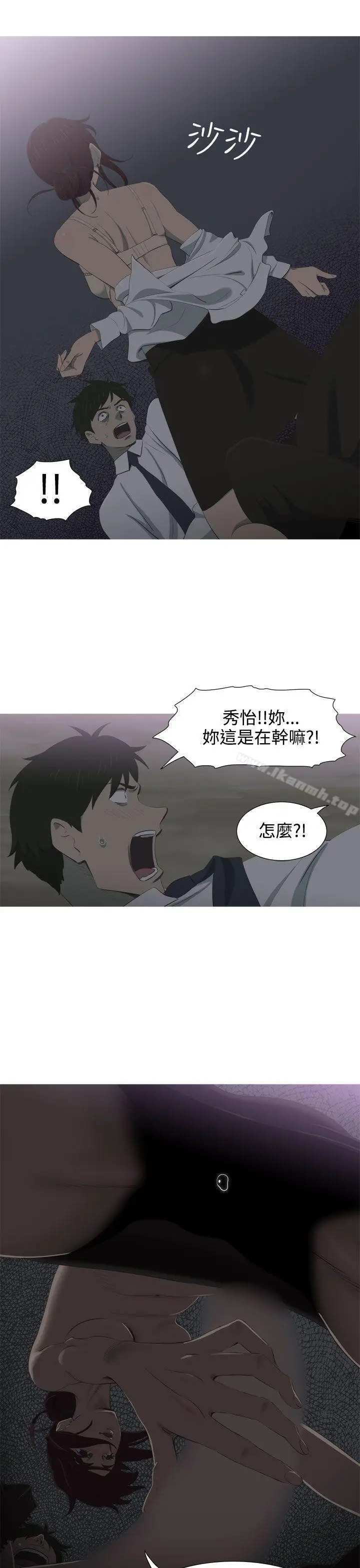 漫画《蛇精潮穴》第5话第6张图