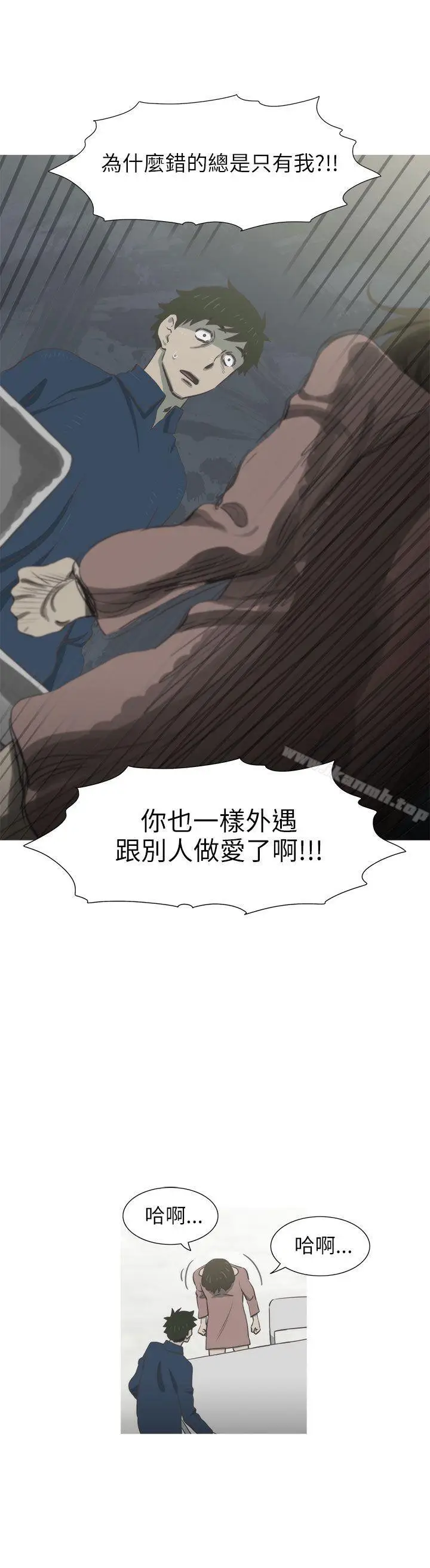 漫画《蛇精潮穴》最终话第10张图