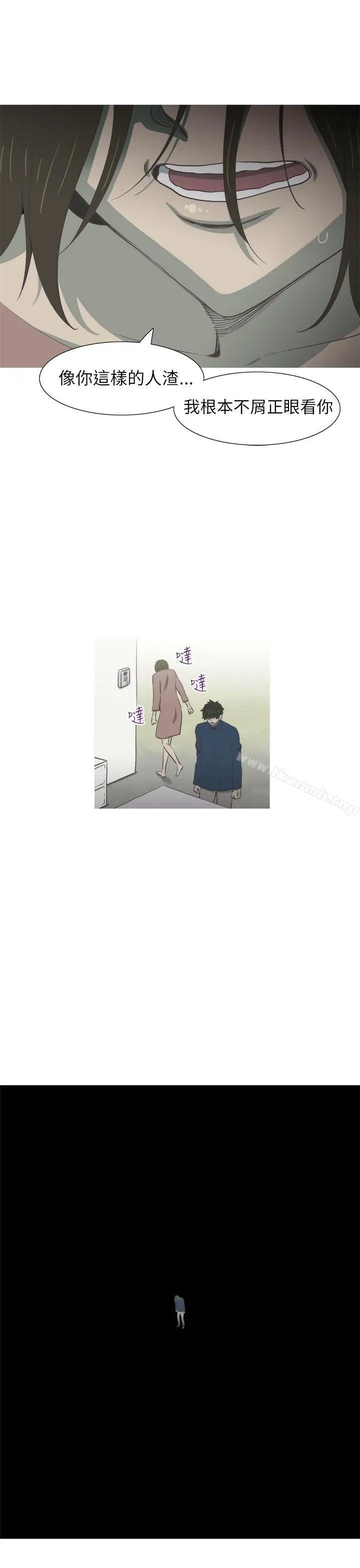 漫画《蛇精潮穴》最终话第11张图
