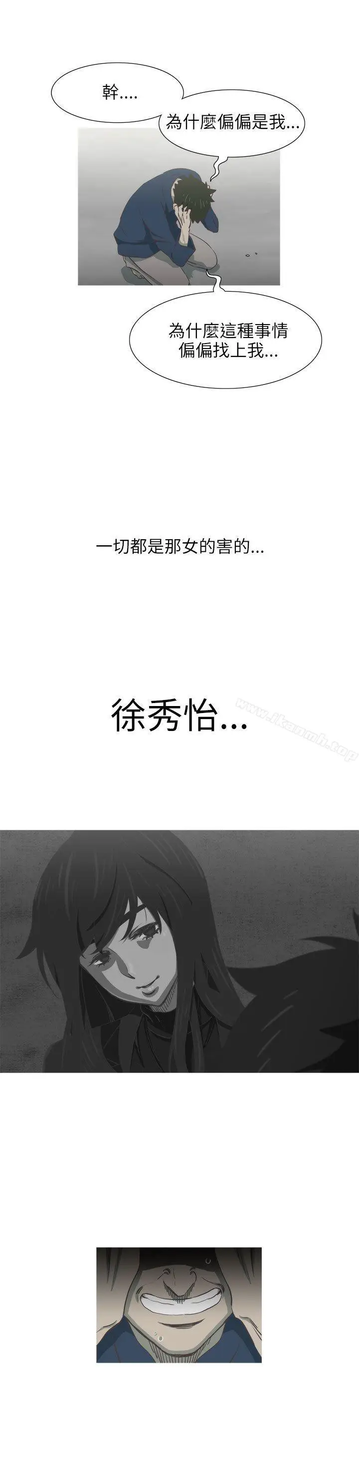 漫画《蛇精潮穴》最终话第16张图