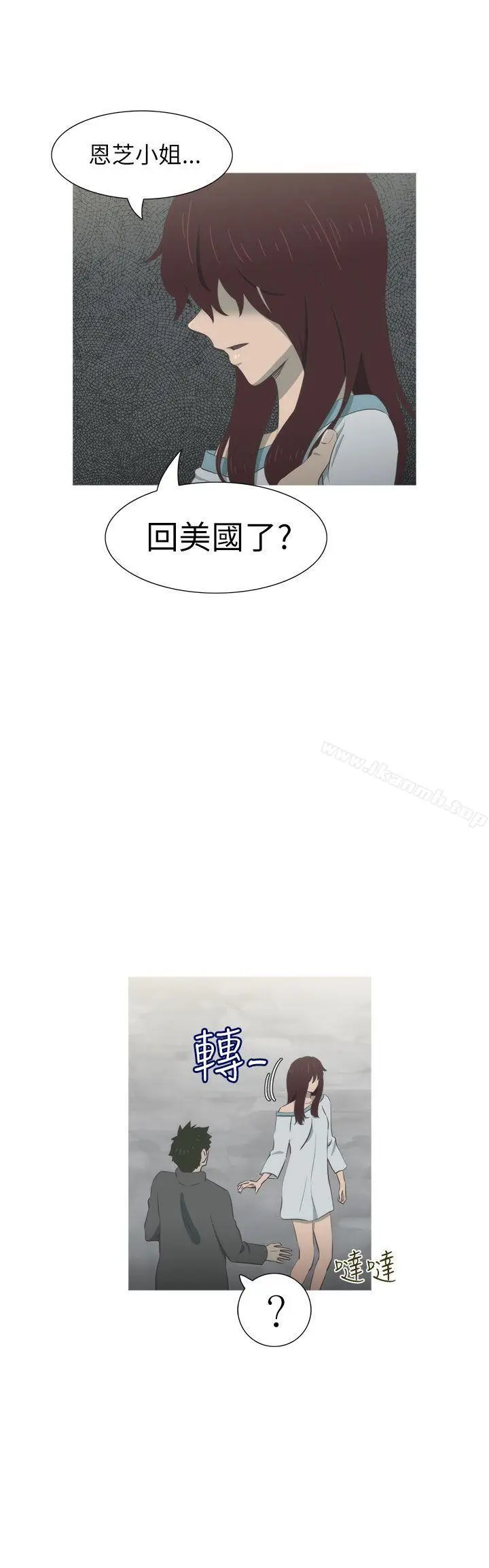 漫画《蛇精潮穴》最终话第22张图