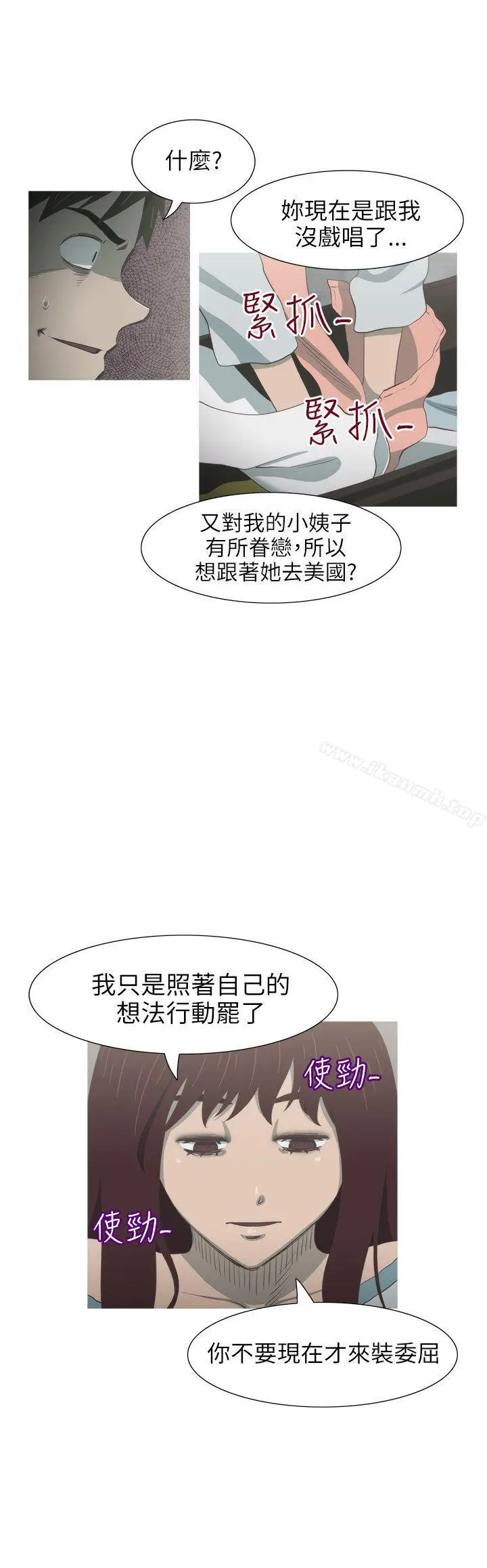漫画《蛇精潮穴》最终话第24张图
