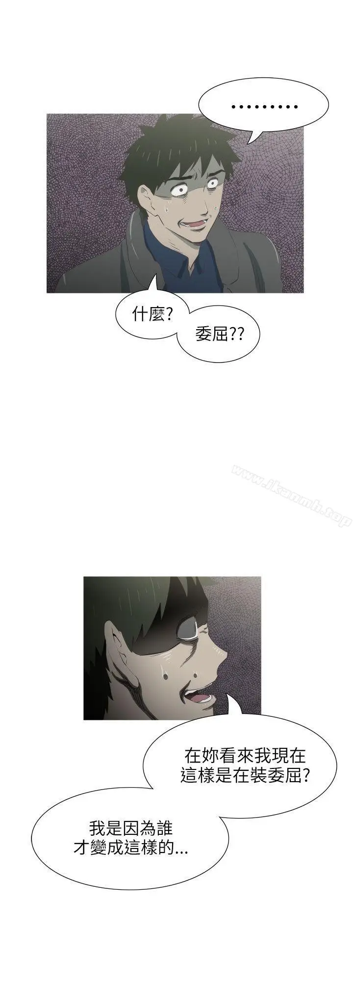 漫画《蛇精潮穴》最终话第25张图