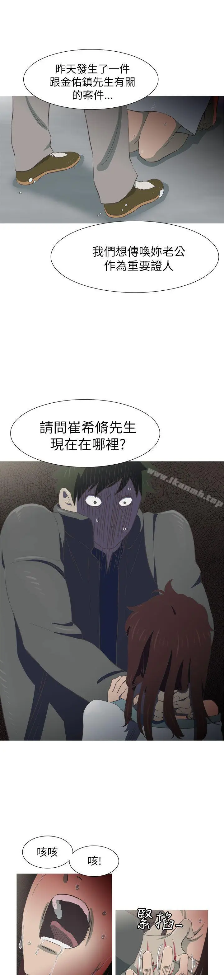 漫画《蛇精潮穴》最终话第30张图