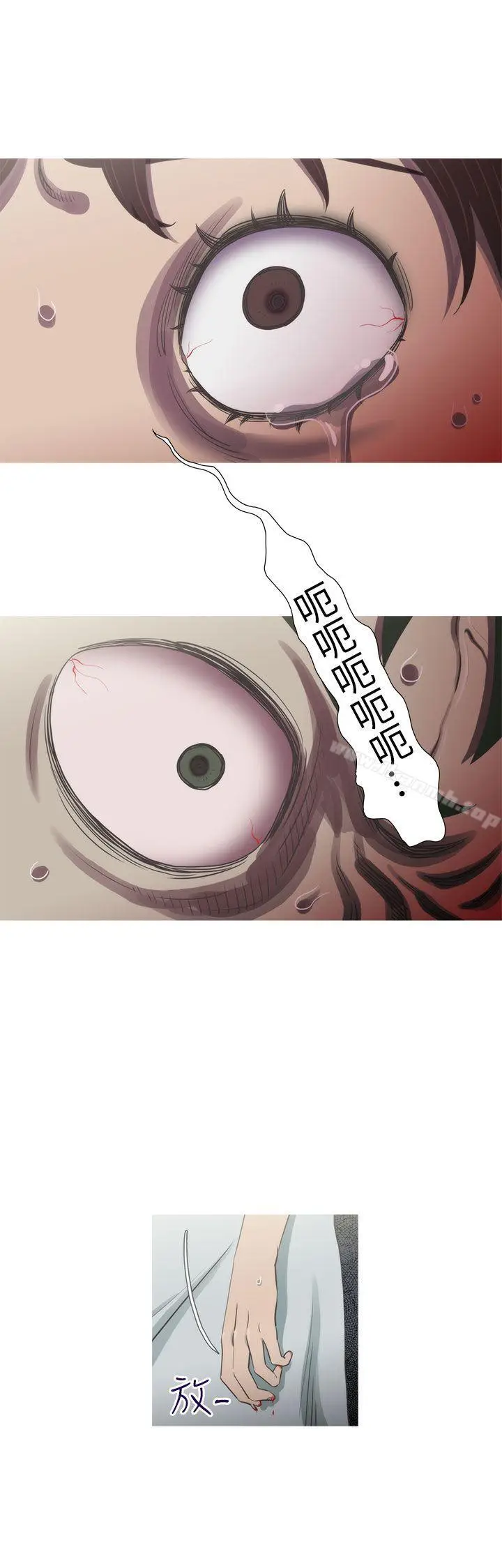 漫画《蛇精潮穴》最终话第32张图