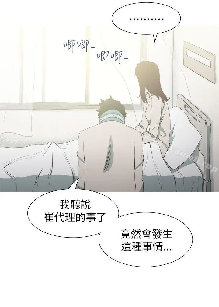 漫画《蛇精潮穴》最终话第50张图