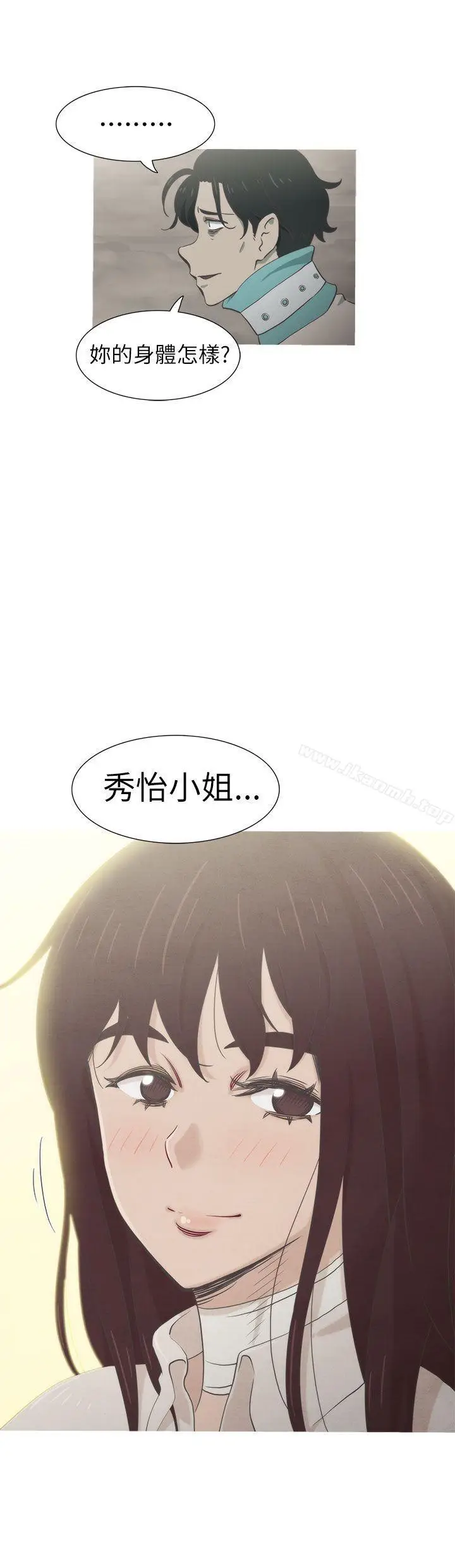 漫画《蛇精潮穴》最终话第51张图