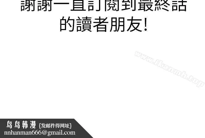漫画《蛇精潮穴》最终话第54张图