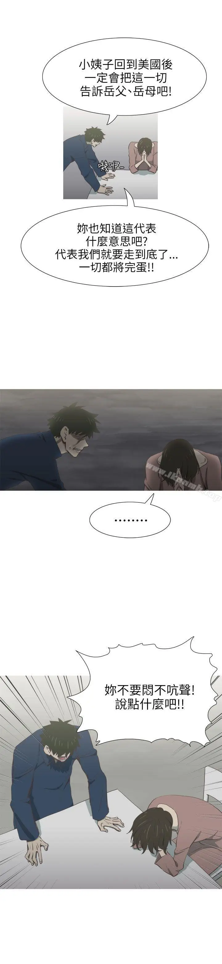 漫画《蛇精潮穴》最终话第7张图