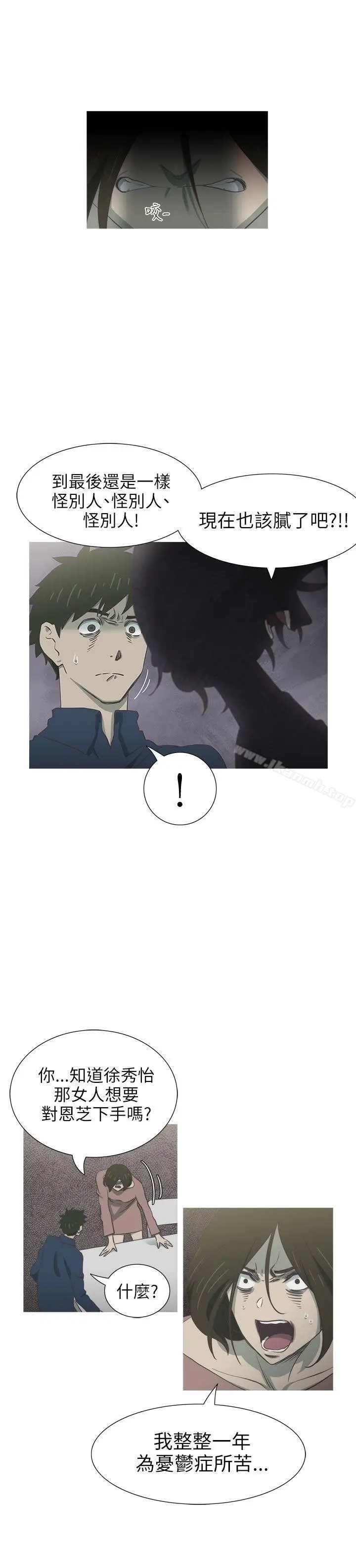 漫画《蛇精潮穴》最终话第8张图