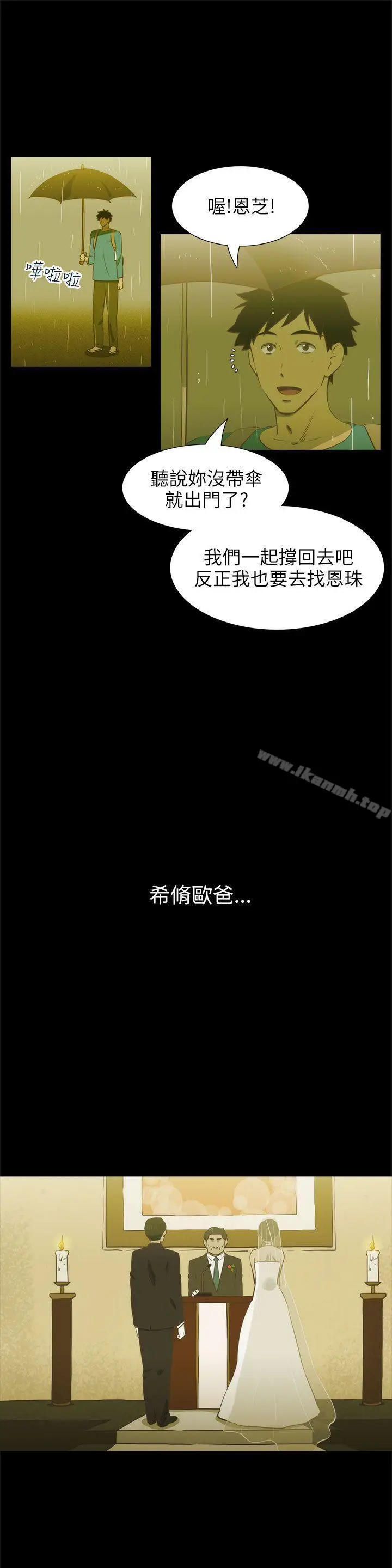 漫画《蛇精潮穴》第21话第14张图